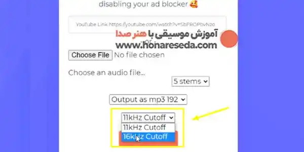 لایه لایه کردن آهنگ