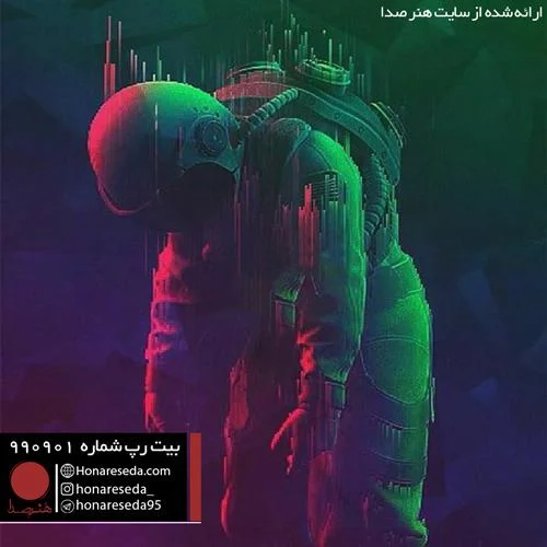 بیت فان 990901
