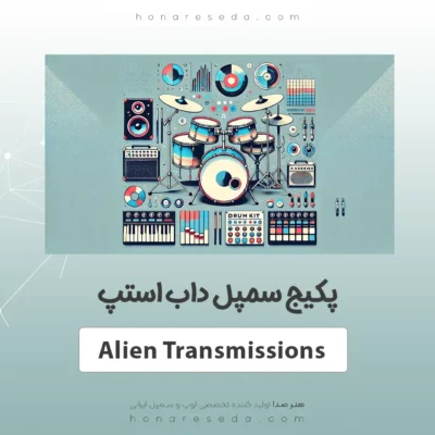 سمپل داب استپ Alien Transmissions