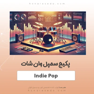 سمپل وان شات Indie Pop