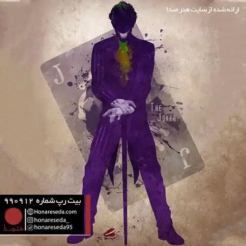 بیت دیس 990912