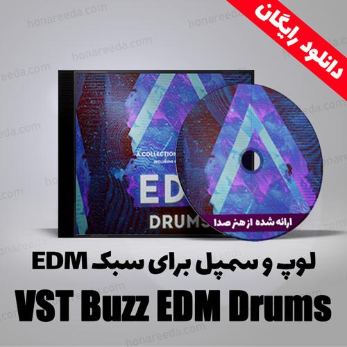 لوپ و سمپل برای سبک VST Buzz EDM - EDM Drums
