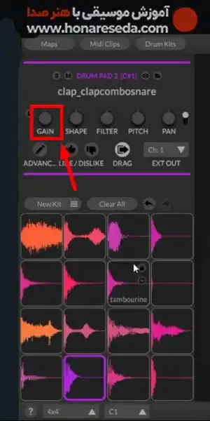معرفی VST درام اطلس