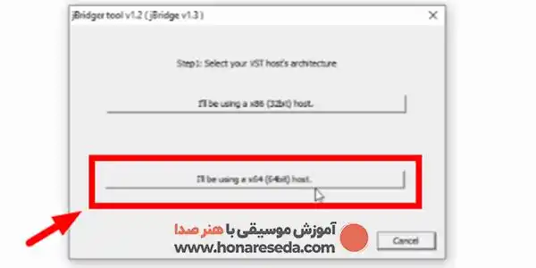 تبدیل پلاگین های 32 بیتی به 64 بیتی