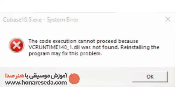 رفع خطای dll