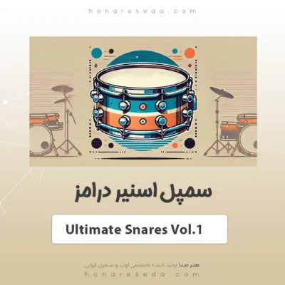 سمپل اسنیر (Snare) Ultimate Snares Vol.1