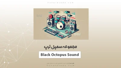 لوپ و سمپل ترپ Black Octopus Sound