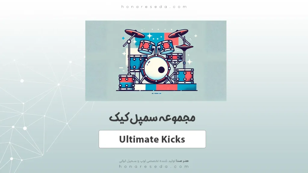 سمپل وان شات کیک Ultimate Kicks