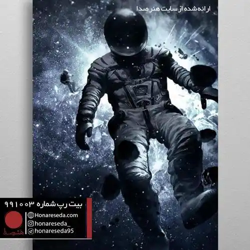 بیت گنگ 991003