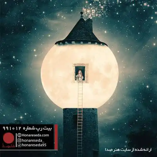 بیت عاشقانه 991012