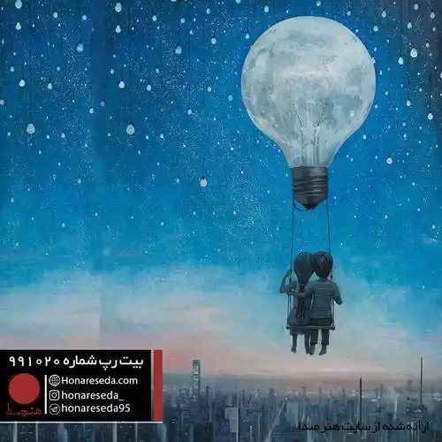 بیت عاشقانه 991020