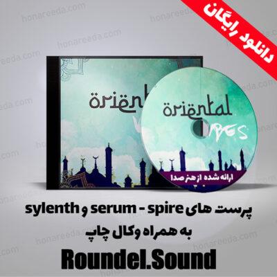 پریست های Spire ، Serum و Sylenth به همراه وکال چاپ Roundel Sound