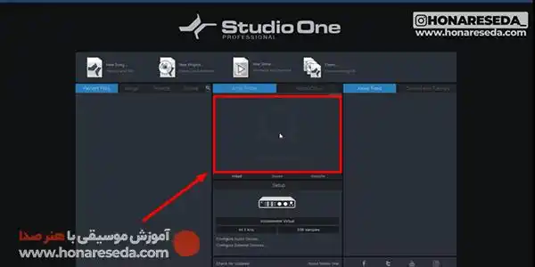 آموزش استودیو وان قسمت اول