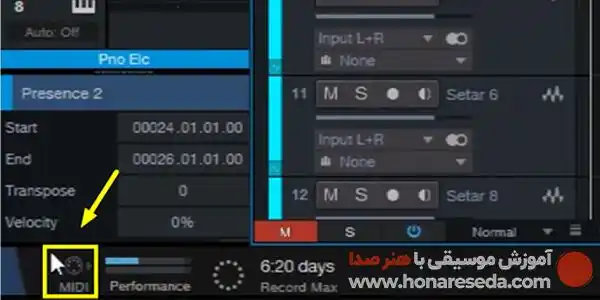 آموزش استودیو وان قسمت چهارم