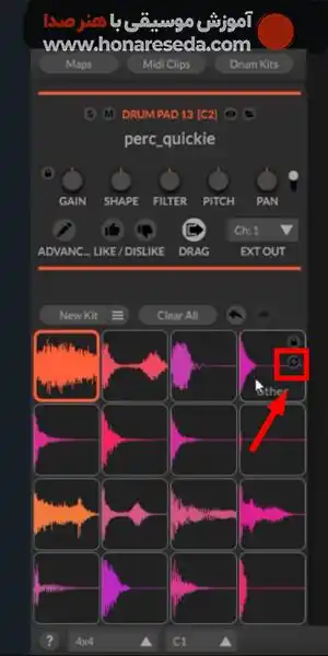معرفی VST درام اطلس