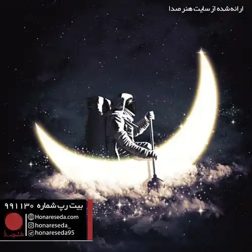 بیت ملایم 991130