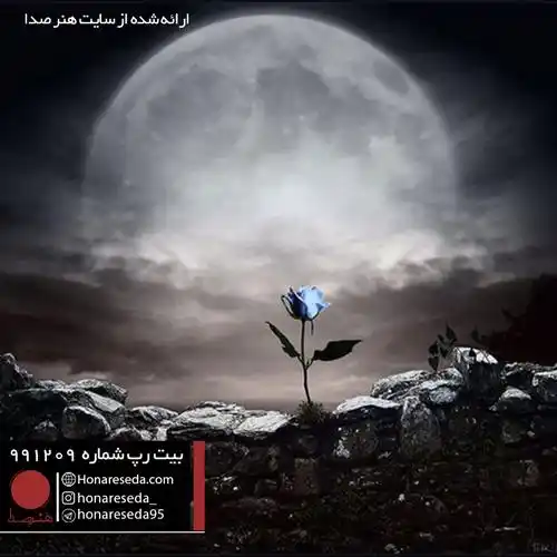 بیت دلنوشت 991209