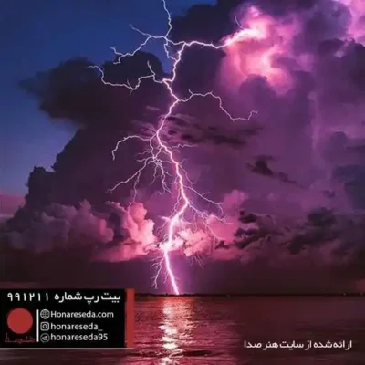 بیت گنگ 991211