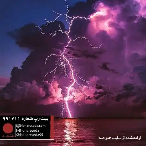بیت گنگ 991211