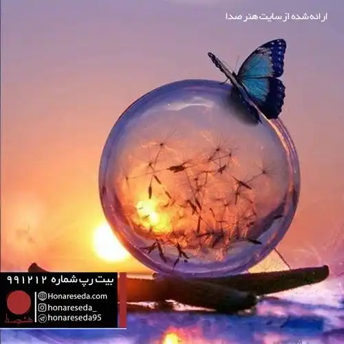 بیت ملایم 991212