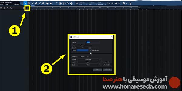 آموزش استودیو وان قسمت پنجم