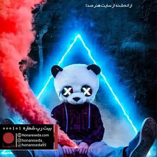 بیت ترپ 000101