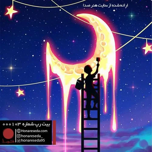 بیت رپ احساسی 000103
