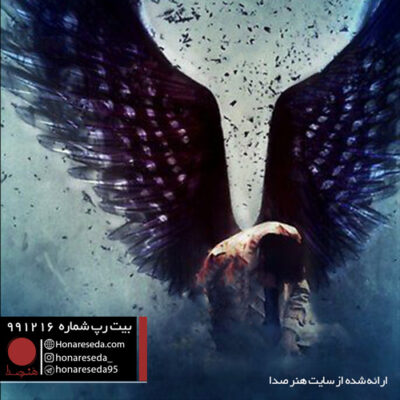 بیت غمگین 991216