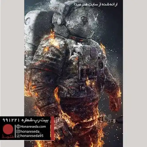 بیت گنگ 991221