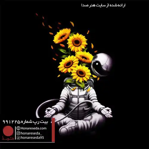 بیت رپ احساسی 991225