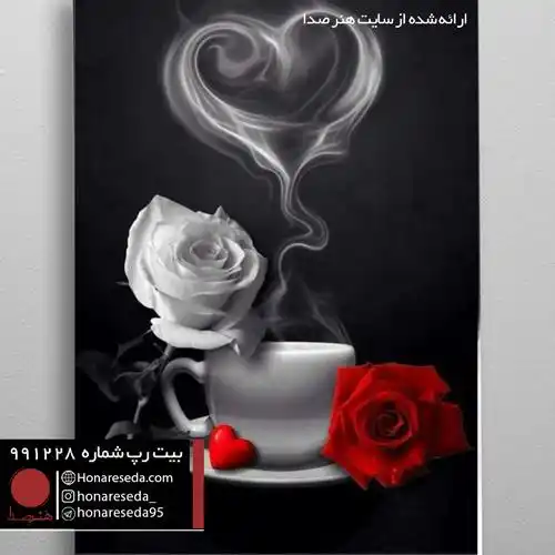 بیت عاشقانه 991228