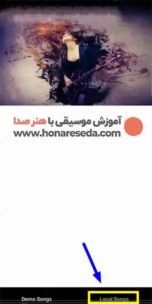 حذف صدای خواننده با موبایل