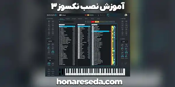 معرفی نکسوز 3