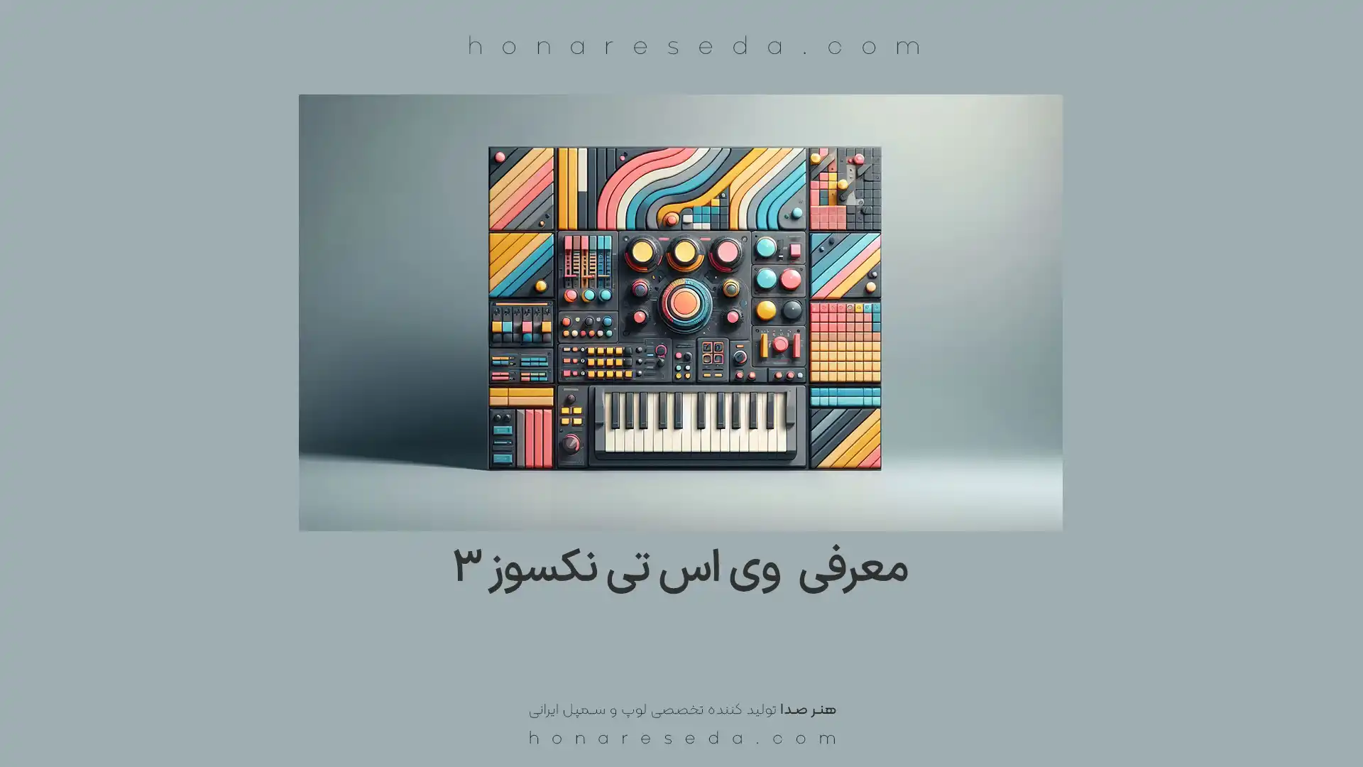 معرفی نکسوز 3