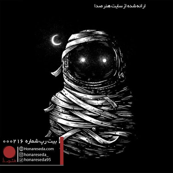 بیت غمگین 000216