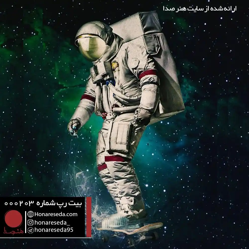 بیت ترپ 000203