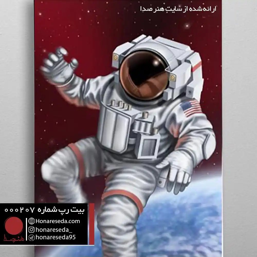 بیت ترپ 000207