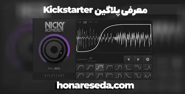 دانلود پلاگین kickstart