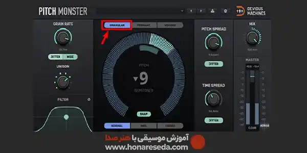 دستکاری کردن صدای خواننده