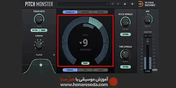 دستکاری کردن صدای خواننده
