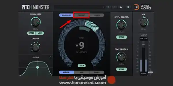 دستکاری کردن صدای خواننده