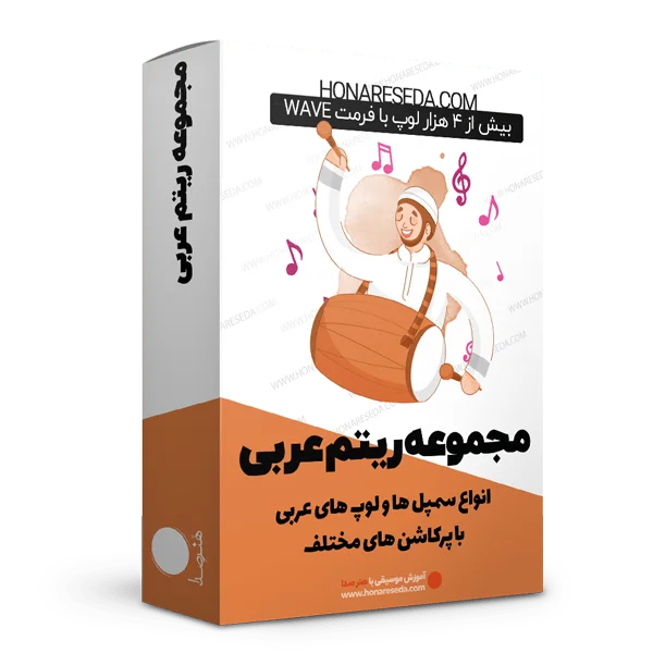 مجموعه ریتم عربی