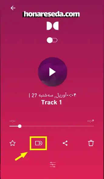 ضبط حرفه ای با موبایل
