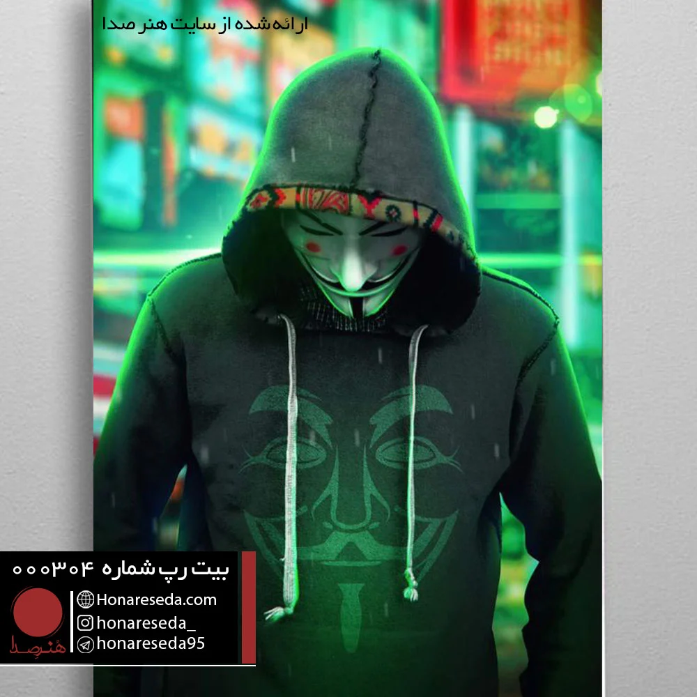 بیت ترپ 000304