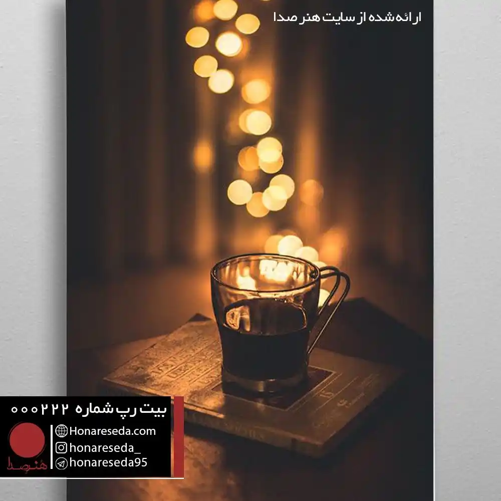 بیت غمگین 000222