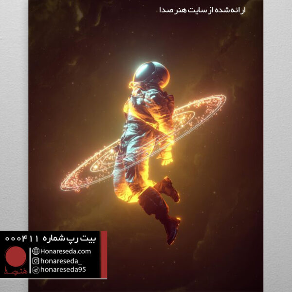 بیت لوفای 000411