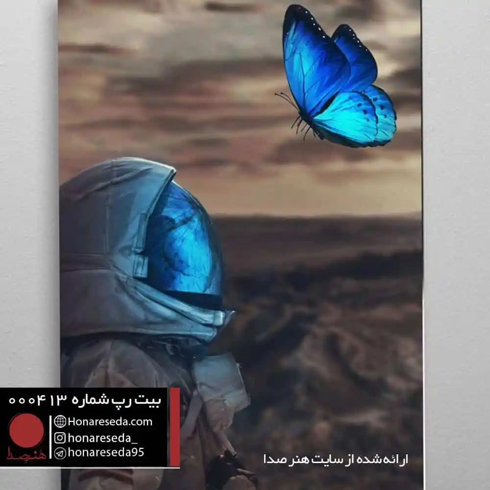 بیت ترپ 000413