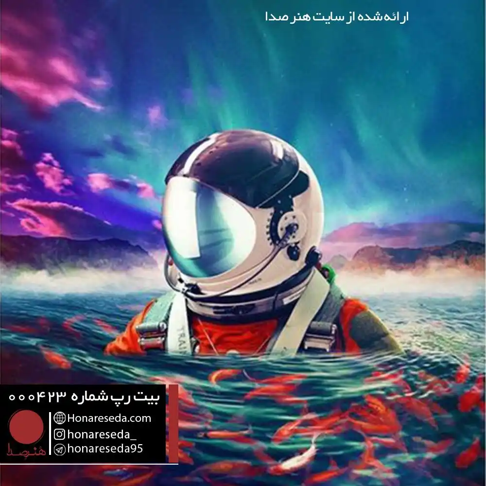 بیت رپ احساسی 000423