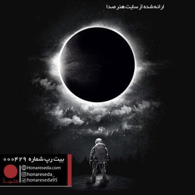 بیت غمگین 000429