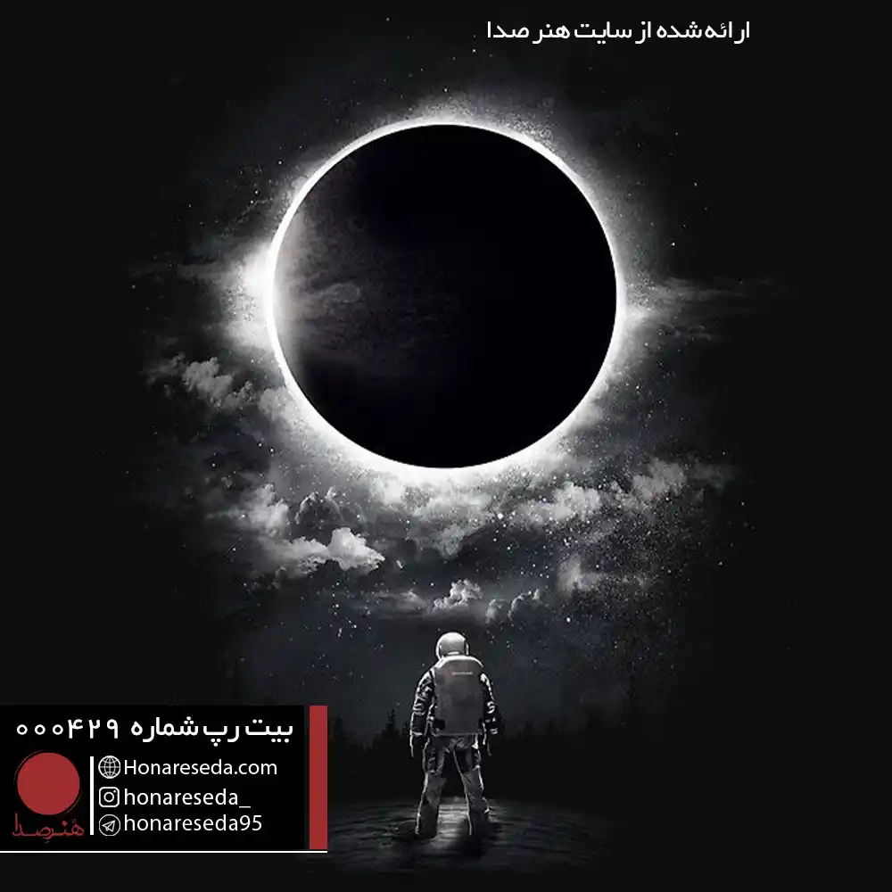 بیت غمگین 000429